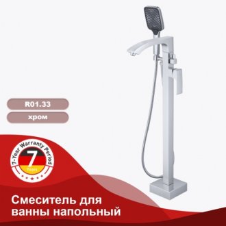 Смеситель для ванны Raglo R01 R01.33