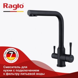 Смеситель для кухни Raglo R81 R81.61.06