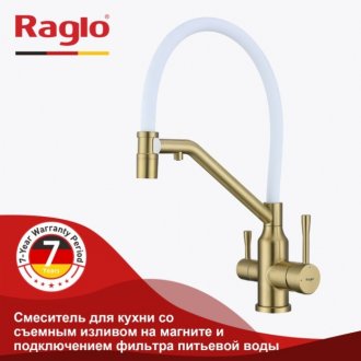 Смеситель для кухни Raglo R81 R81.62.03