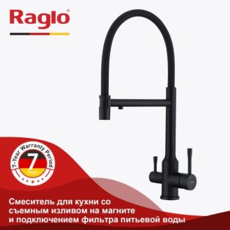 Смеситель для кухни Raglo R81 R81.63.06