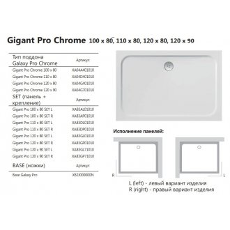 Душевой поддон из литого мрамора Ravak Galaxy Gigant Pro Chrome 110x80