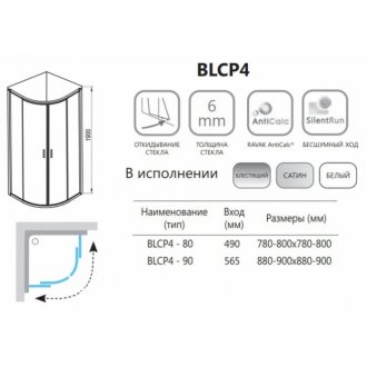 Душевой уголок Ravak Blix BLCP4 80x80 сатин Transparent