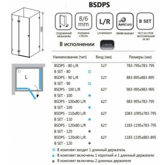 Душевой уголок Ravak Brilliant BSDPS 80x80R