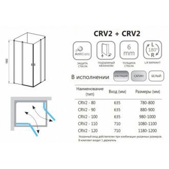 Душевой уголок Ravak Chrome CRV2/CRV2 100x80 белый