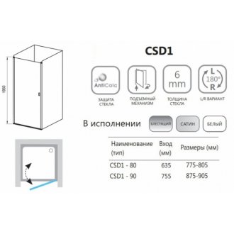 Душевая дверь Ravak Chrome CSD1-80