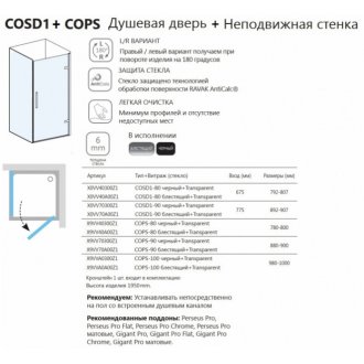 Душевой уголок Ravak Cool COSD1-COPS 90x100 хром