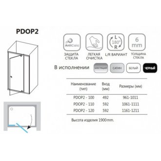 Душевая дверь Ravak Pivot PDOP2-100 белая/белая
