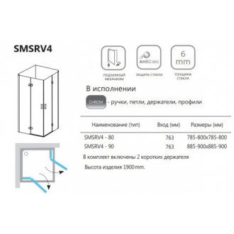 Душевой уголок Ravak SmartLine SMSRV4 90x90