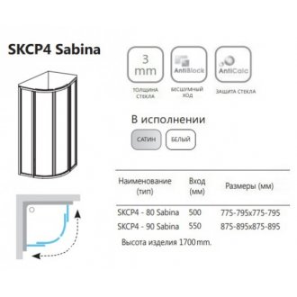 Душевой уголок Ravak Supernova SKCP4 Sabina 90x90 сатин Pearl