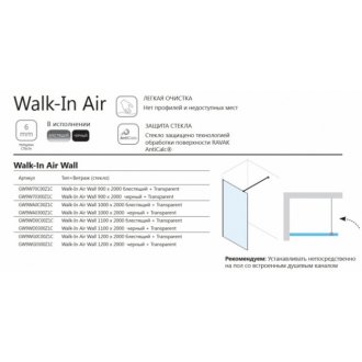 Душевая перегородка Ravak Walk-In Air Wall 110 черная