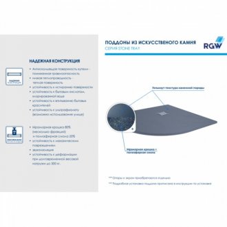 Душевой поддон RGW ST/R-0099G 90x90