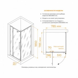 Душевой уголок RGW Classic CL-035B 80x80