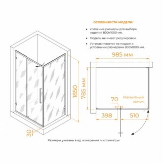 Душевой уголок RGW Classic CL-046B 100x80 матовый