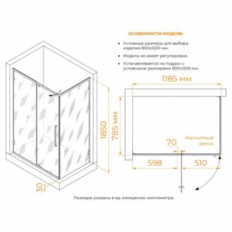 Душевой уголок RGW Classic CL-046B 120x80 матовый