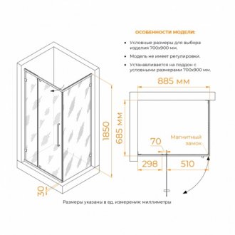 Душевой уголок RGW Classic CL-046B 90x70 прозрачный