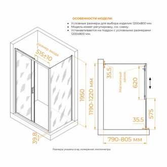 Душевой уголок RGW Classic CL-133B 120x80 Cora
