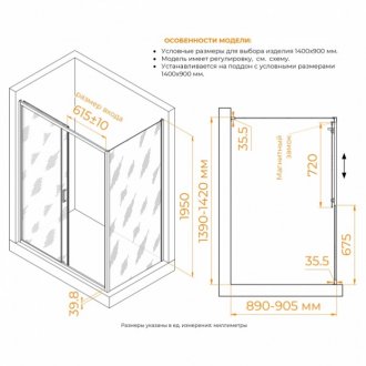 Душевой уголок RGW Classic CL-133B 140x90 Cora