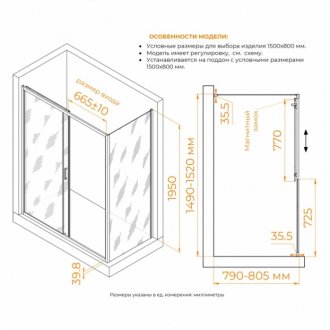 Душевой уголок RGW Classic CL-133 150x80 Cora