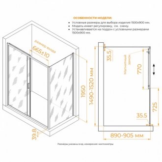 Душевой уголок RGW Classic CL-133B 150x90 Cora