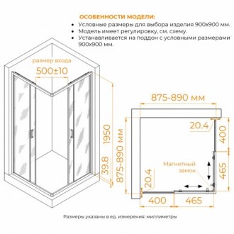 Душевой уголок RGW Classic CL-36B 90x90