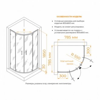 Душевой уголок RGW Classic CL-55B 80x80