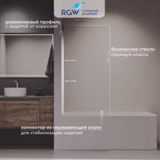 Шторка на ванну RGW Screens SC-54 80
