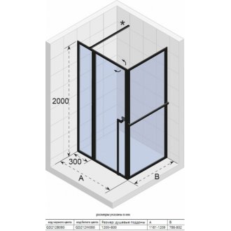 Душевой уголок Riho Lucid GD203 120x80