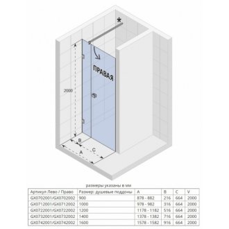 Душевая дверь Riho Scandic Mistral M102 100 см