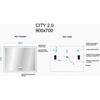 Зеркало с подсветкой Sancos City 2.0 90