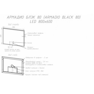 Зеркало Sintesi Armadio 80 см черный