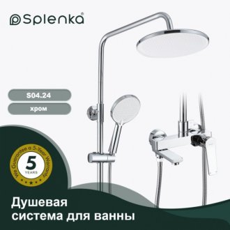 Душевая стойка Splenka S04 S04.24