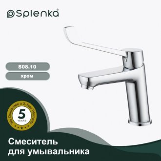 Смеситель для раковины Splenka S08 S08.10