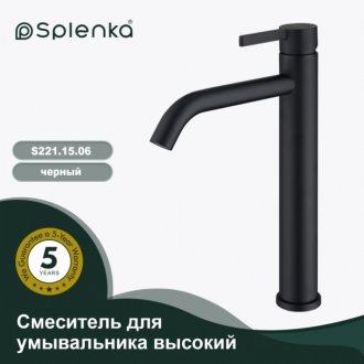 Смеситель для раковины Splenka S221 S221.15.06