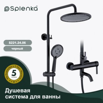 Душевая стойка Splenka S221 S221.24.06