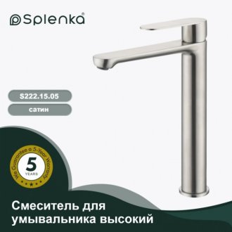 Смеситель для раковины Splenka S222 S222.15.05