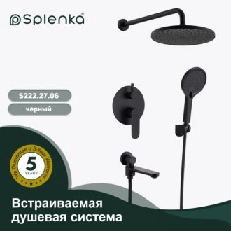 Душевая система Splenka S222 S222.27.06