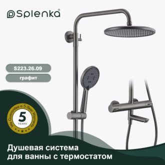 Душевая стойка Splenka S223 S223.26.09