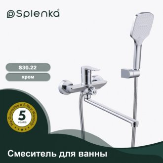 Смеситель для ванны Splenka S30 S30.22