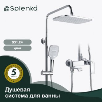 Душевая стойка Splenka S31 S31.24