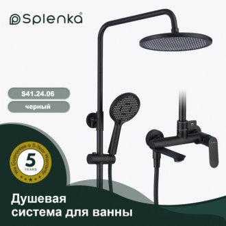 Душевая стойка Splenka S41 S41.24.06