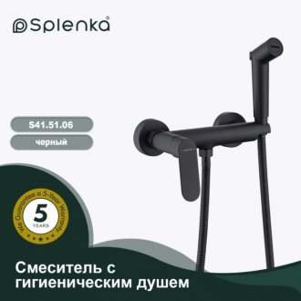 Гигиенический набор Splenka S41 S41.51.06