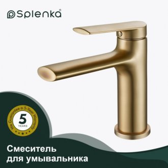 Смеситель для раковины Splenka S50 S50.10.03