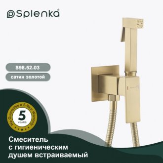 Гигиенический набор Splenka S98 S98.52.03