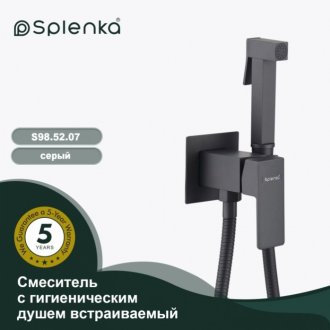 Гигиенический набор Splenka S98 S98.52.07