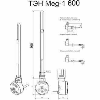 Терморегулятор Terma Meg 1.0 600W с вилкой черный матовый
