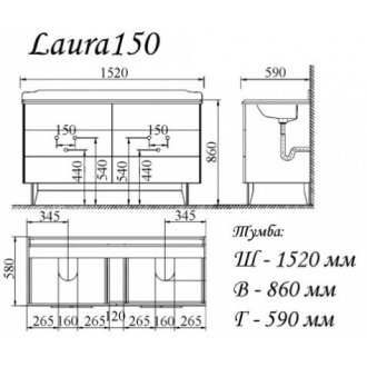 Мебель для ванной Tessoro Laura 150T