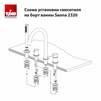 Смеситель на борт ванны Timo Saona 2320/17Y