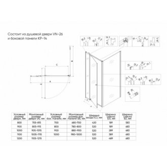 Душевой уголок Veconi Rovigo RV-026B 90x90