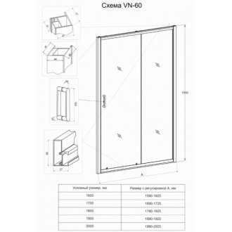 Душевая дверь Veconi Vianno VN-60 190 см