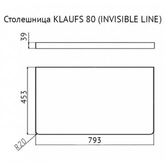 Столешница Velvex Klaufs Invisible Line 80 шатанэ